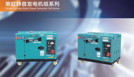 Small Power Diesel Generator Set